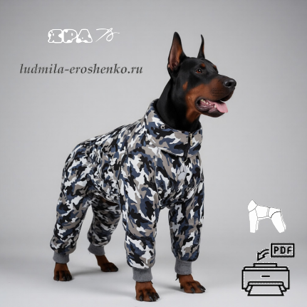 Выкройка комбинезона для собаки породы "Доберман"