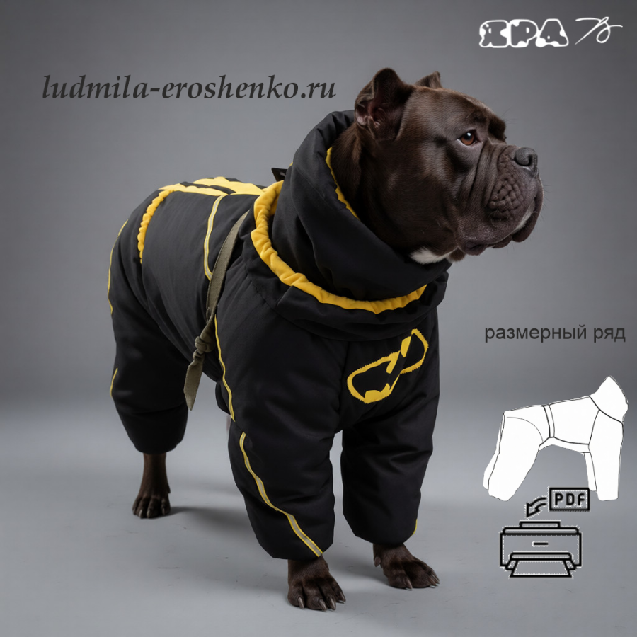 Выкройка комбинезона для собаки "Кане-корсо"
