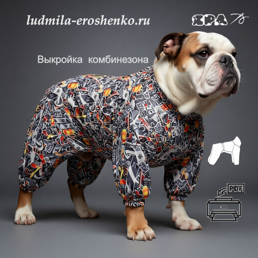 выкройка комбинезона для собаки "Булли"