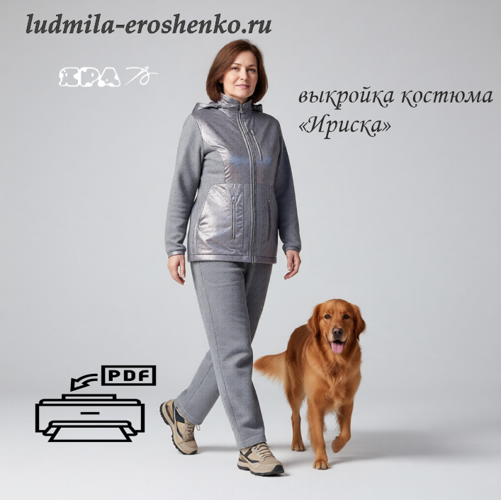 Выкройка женской куртки от костюма _Ириска