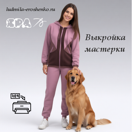 Выкройка женской _Мастерки_ со вставками из плащевой ткани