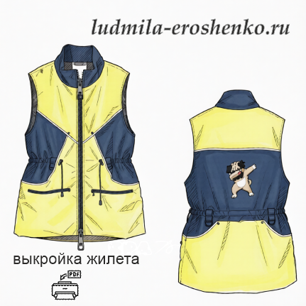 Выкройка женского жилета_Кинолога