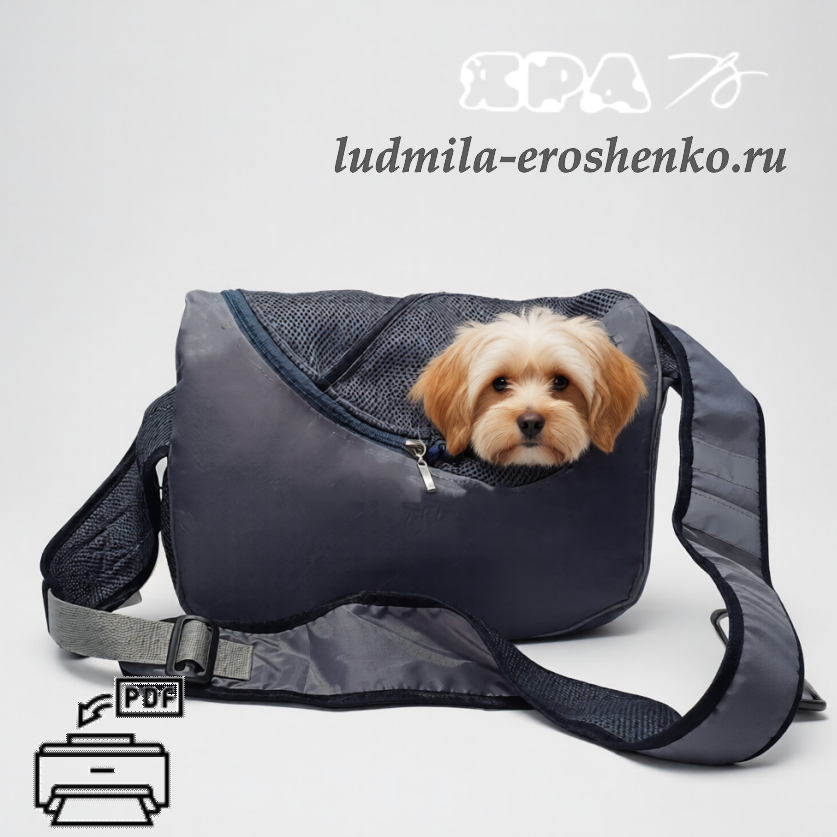 Выкройка сумки-переноски для собаки/кота