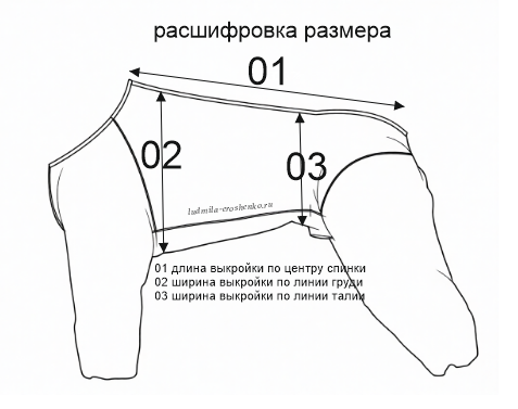 Выкройка комбинезона "Дог"