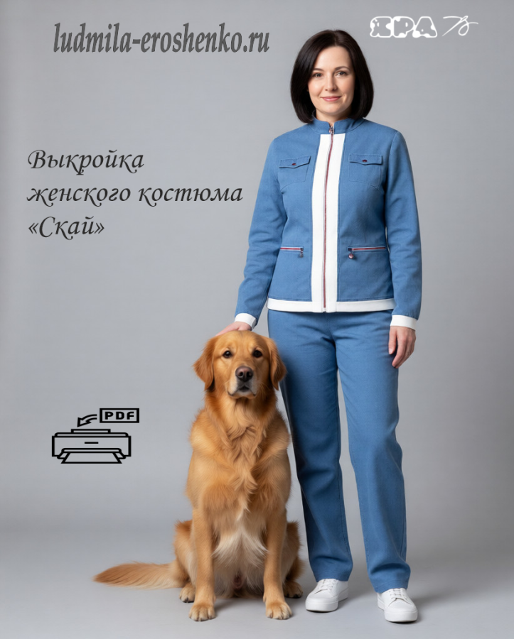 Выкройка жакета _Скай