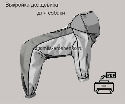 ШИК. Выкройка комбинезона.